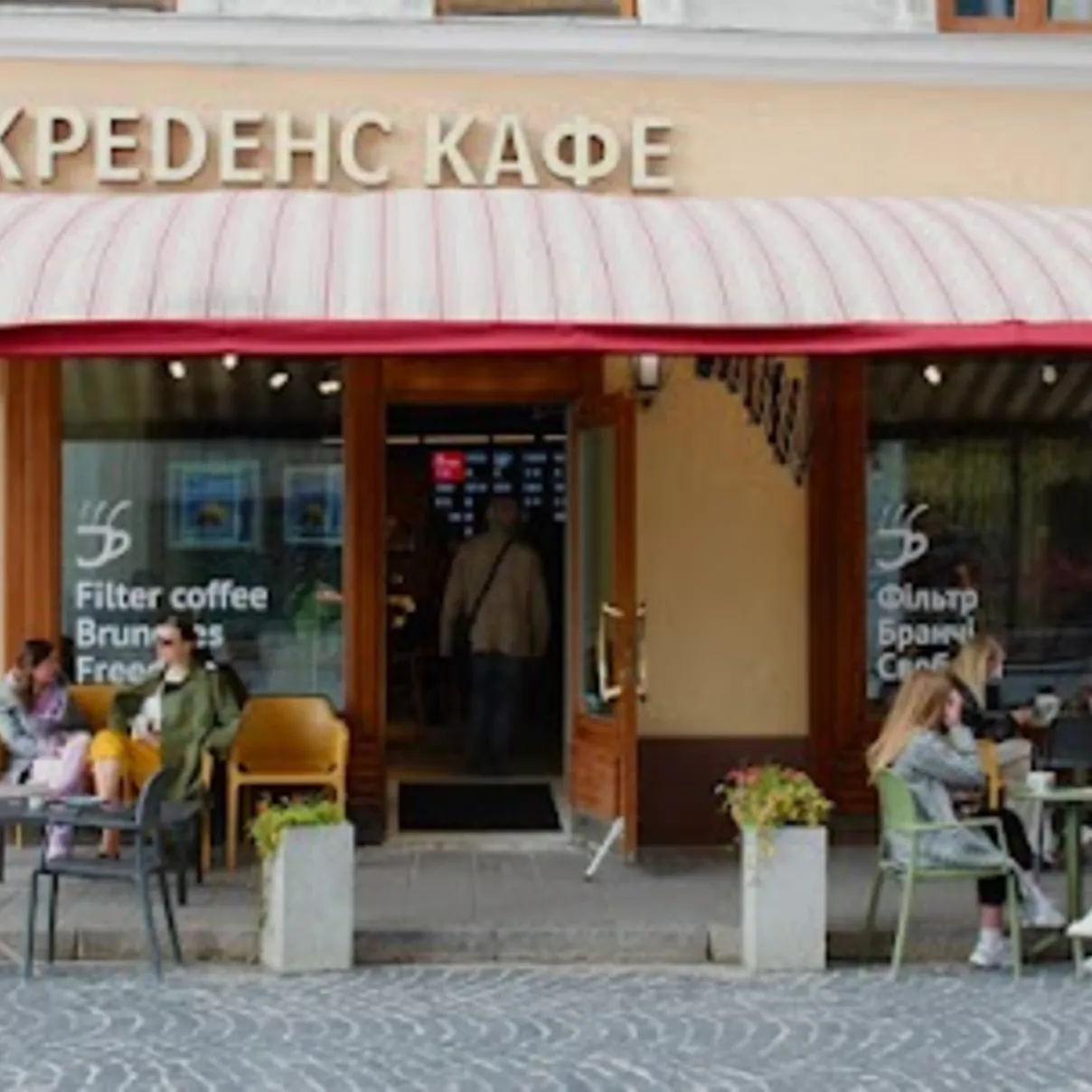 KREDENS CAFE на Валовій