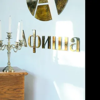 Afisha Cafe, photo 3