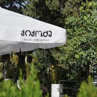 Kikodze Bar, photo 4